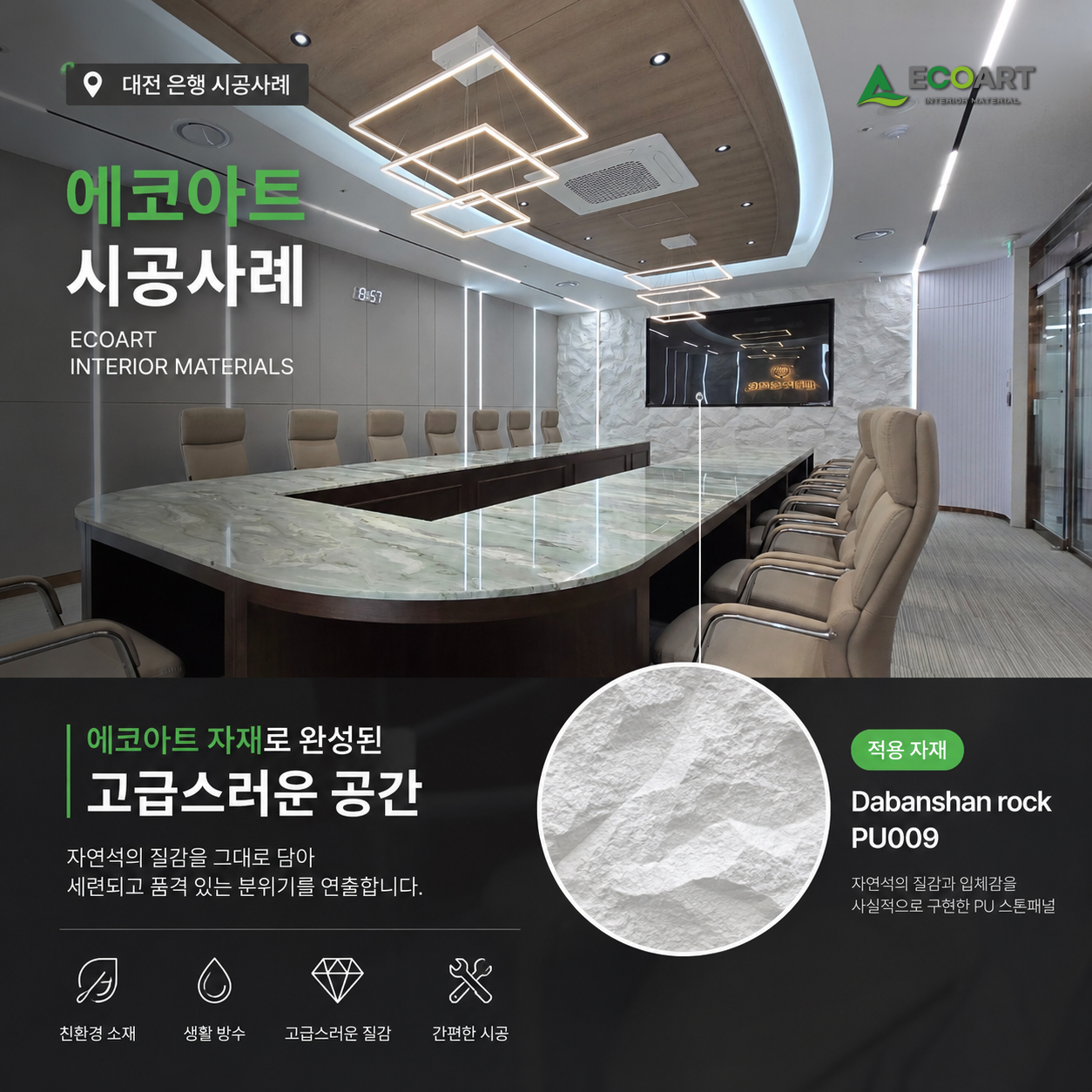대전-엔에이치테크-시공사례-후기.jpg